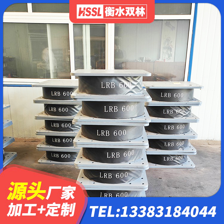 阳东区LRB隔震支座厂家电话 阳东区LRB铅芯橡胶隔震支座600厂家 阳东区橡胶隔震支座LNRLRB 阳东区预制高阻尼隔震橡胶支座 - 第7张